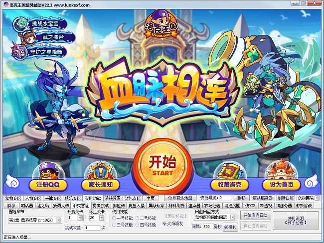 傻瓜代刷（代刷神器下载）