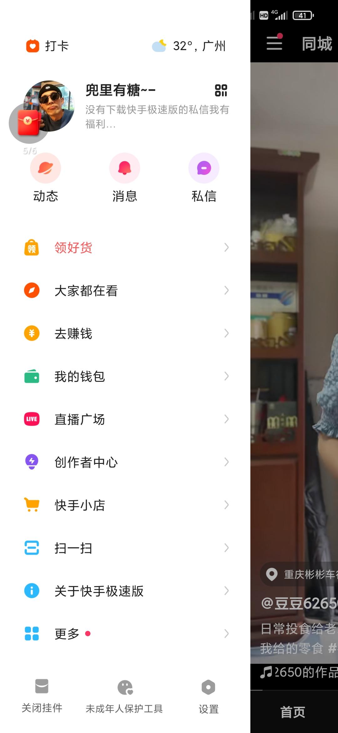 快手点赞购买平台（快手点赞购买平台在线）