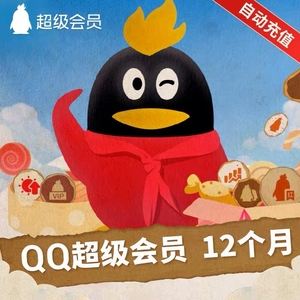 0.1元永久黄钻（01元开通黄钻免费领黄钻三天）