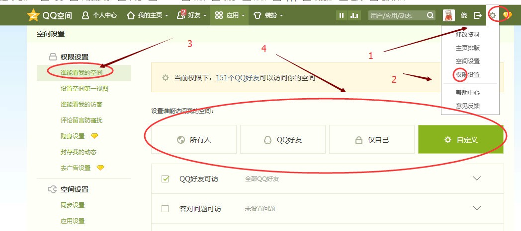 点赞qq空间说说网站（点赞空间说说网站是什么）