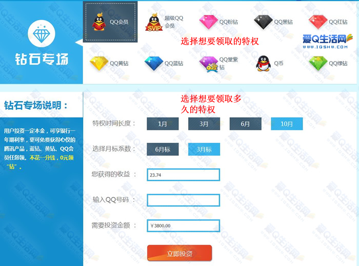 最便宜的qq刷黄钻网站一个月的简单介绍