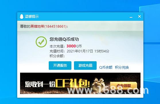 qq刷会员在线使用（刷会员网站在线刷）