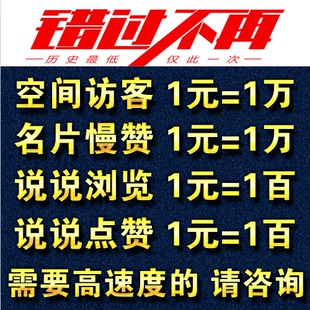 qq速刷网（速速刷网站）