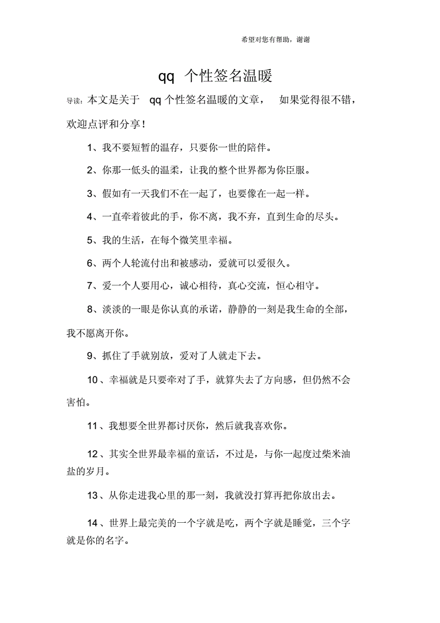 qq个性签名赞下单（个性签名的赞有顺序吗）