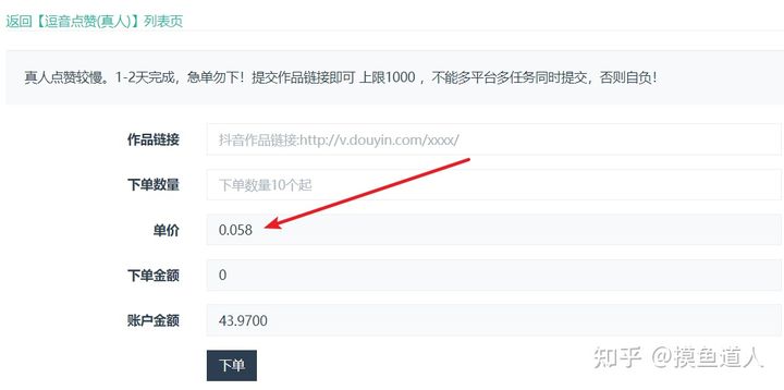 0.1元刷快手（快手一元刷1000双击网站）