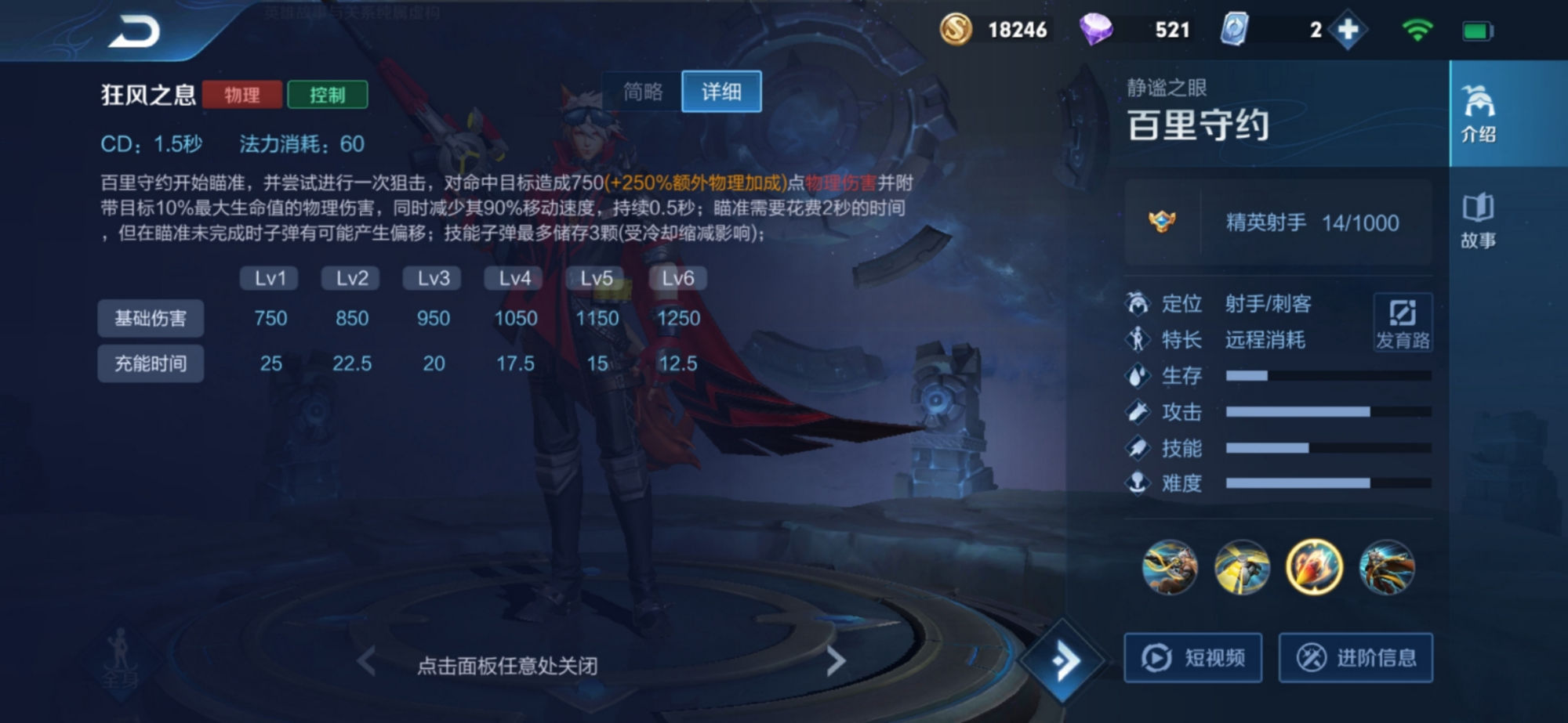 王者荣耀2元刷一万人气（王者荣耀刷1万人气值20200105183050）