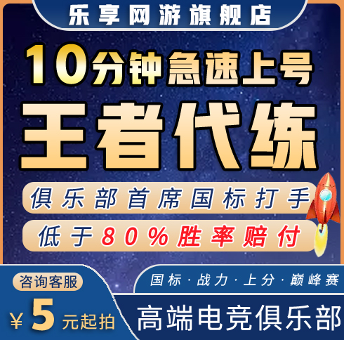 王者荣耀2元刷一万人气（王者荣耀刷1万人气值20200105183050）