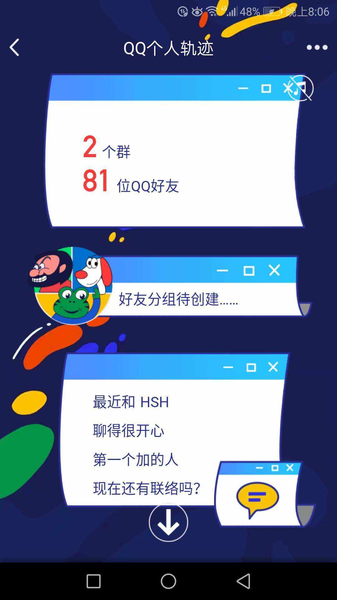 qq在线刷好友平台（判断好友真正在线）