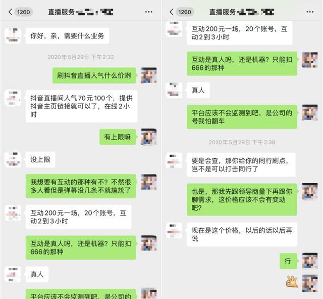关于快手抖音刷评论的信息