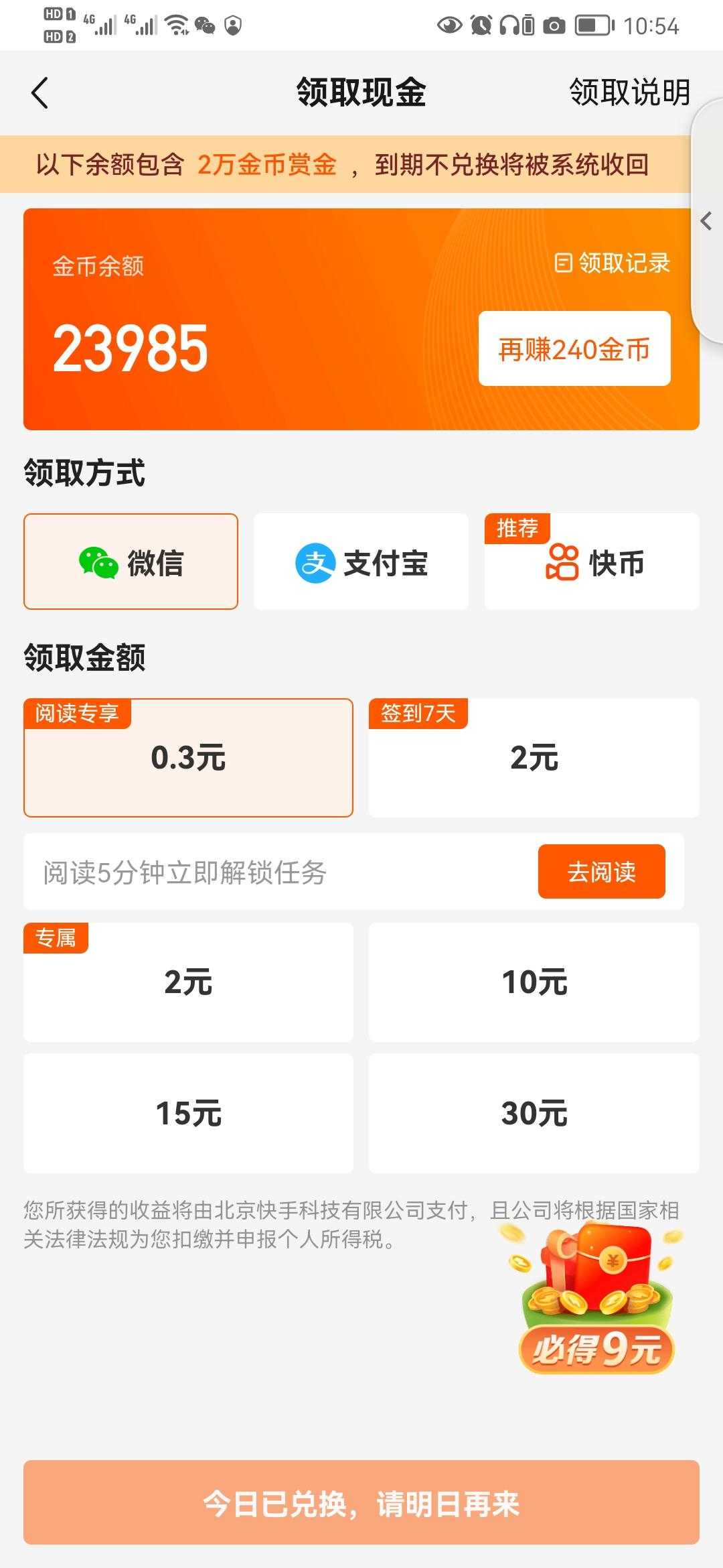 快手一元刷300个双击（快手一元刷1000双击网站）