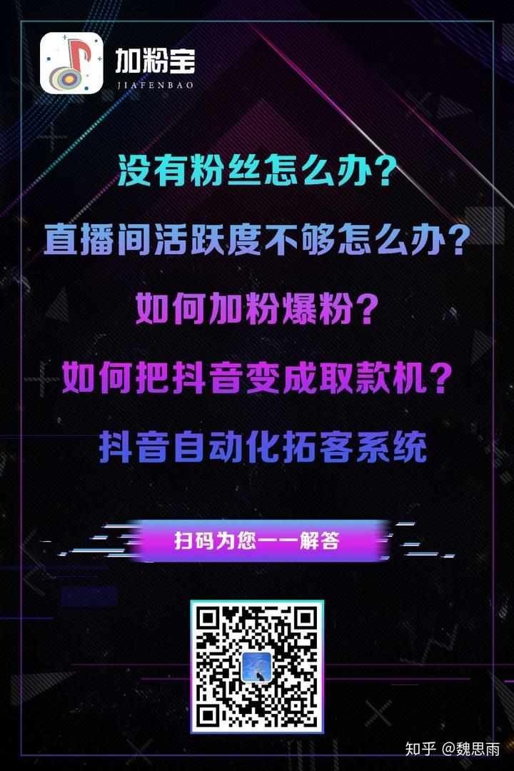 包含抖音专业涨粉平台的词条