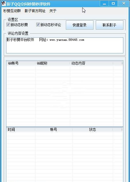 关于一元10万个qq赞秒赞的信息