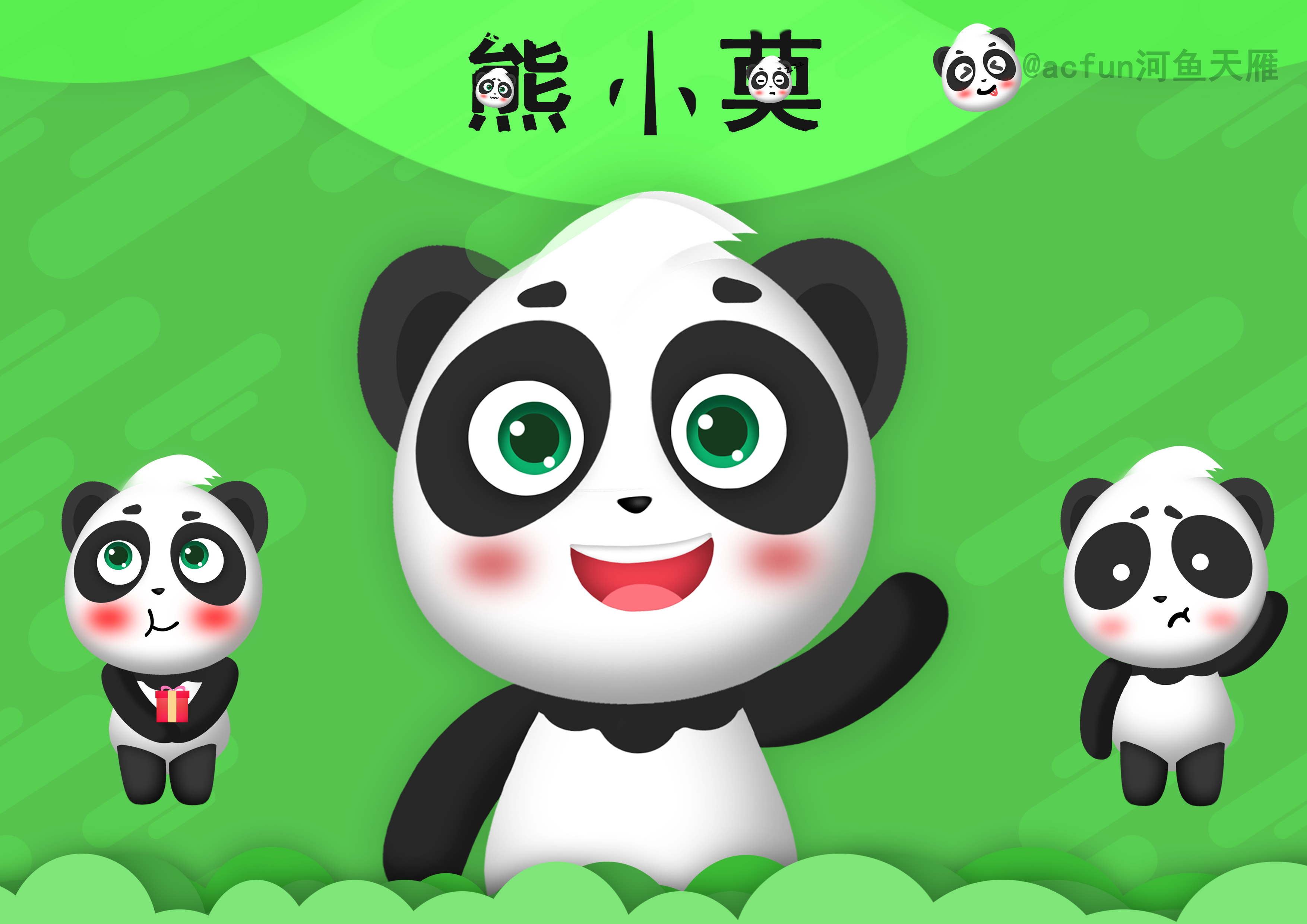 熊猫带刷网（熊猫刷呗app）