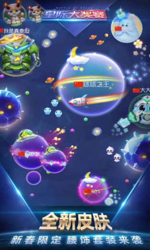 关于球球大作战刷业务平台的信息