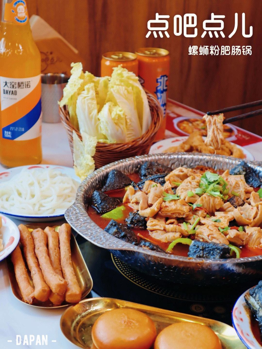 熊猫刷粉（熊猫粉口味）