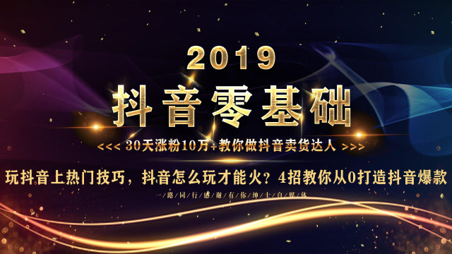 抖音上热门代刷（抖音代刷网站推广快速）