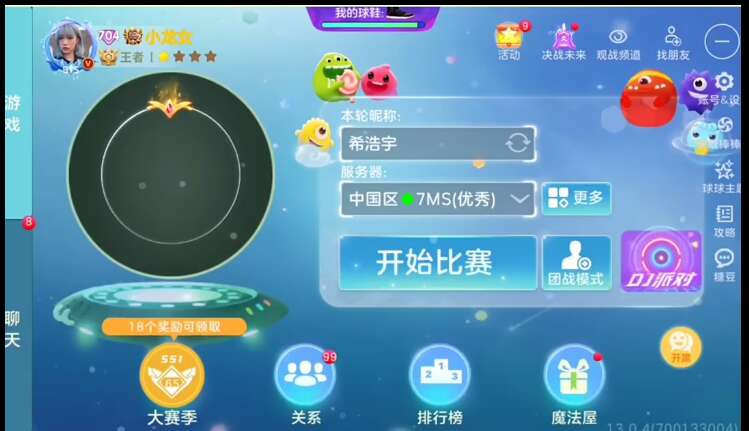 球球大作战业务（球球大作战业务商城）