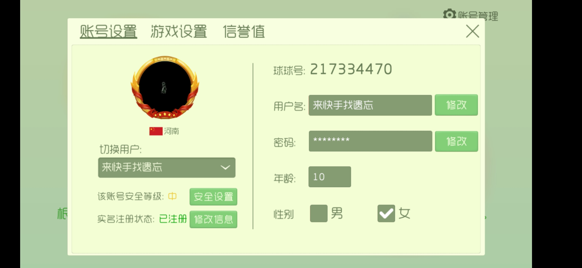 球球大作战刷礼物网站（球球大作战所有刷东西的网站）