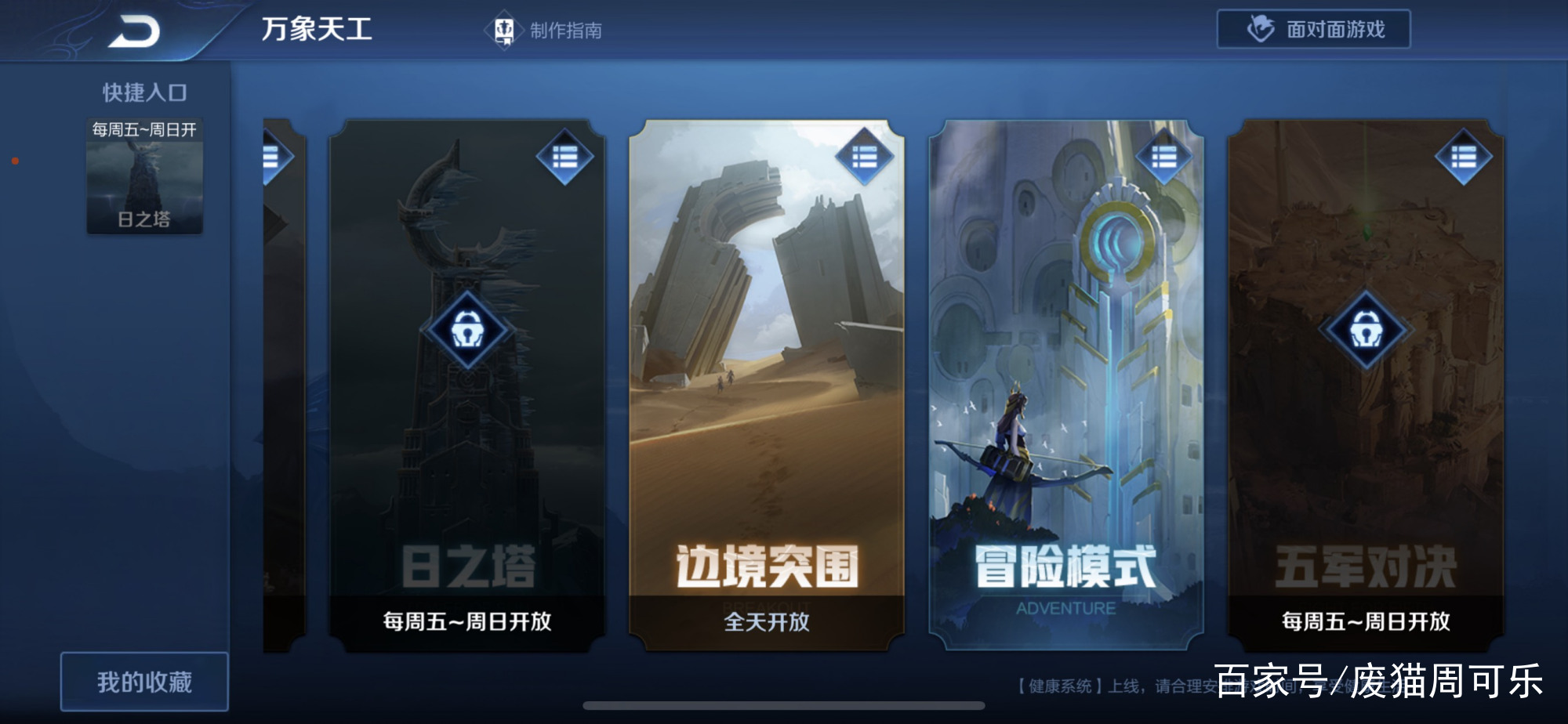 王者快刷网（王者怎么刷经验快些）