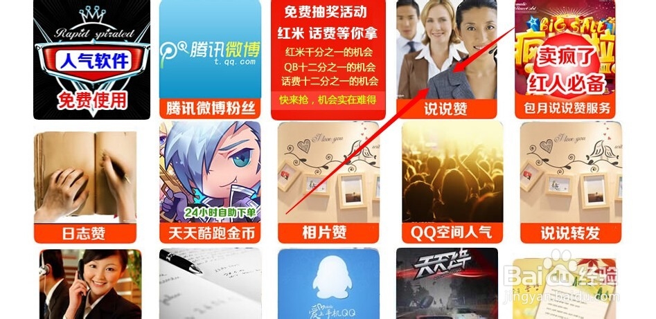 qq空间访客低价刷（空间访客量免费网站）
