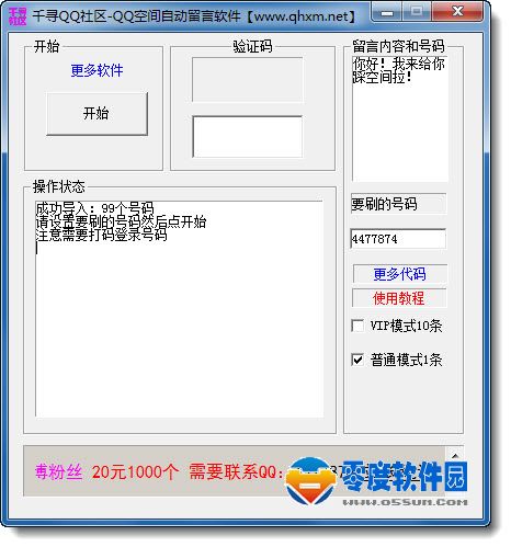 千寻代刷网QQ（mugen千寻网）