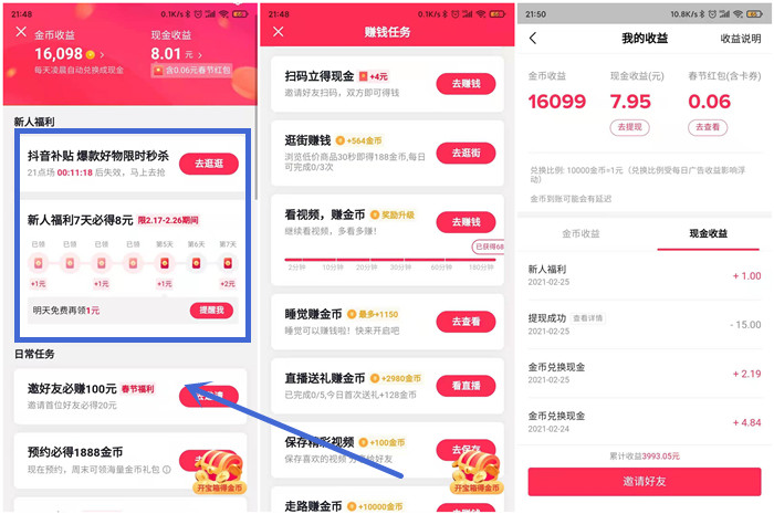 极速刷带网（速刷极速版刷10万多少手续费）