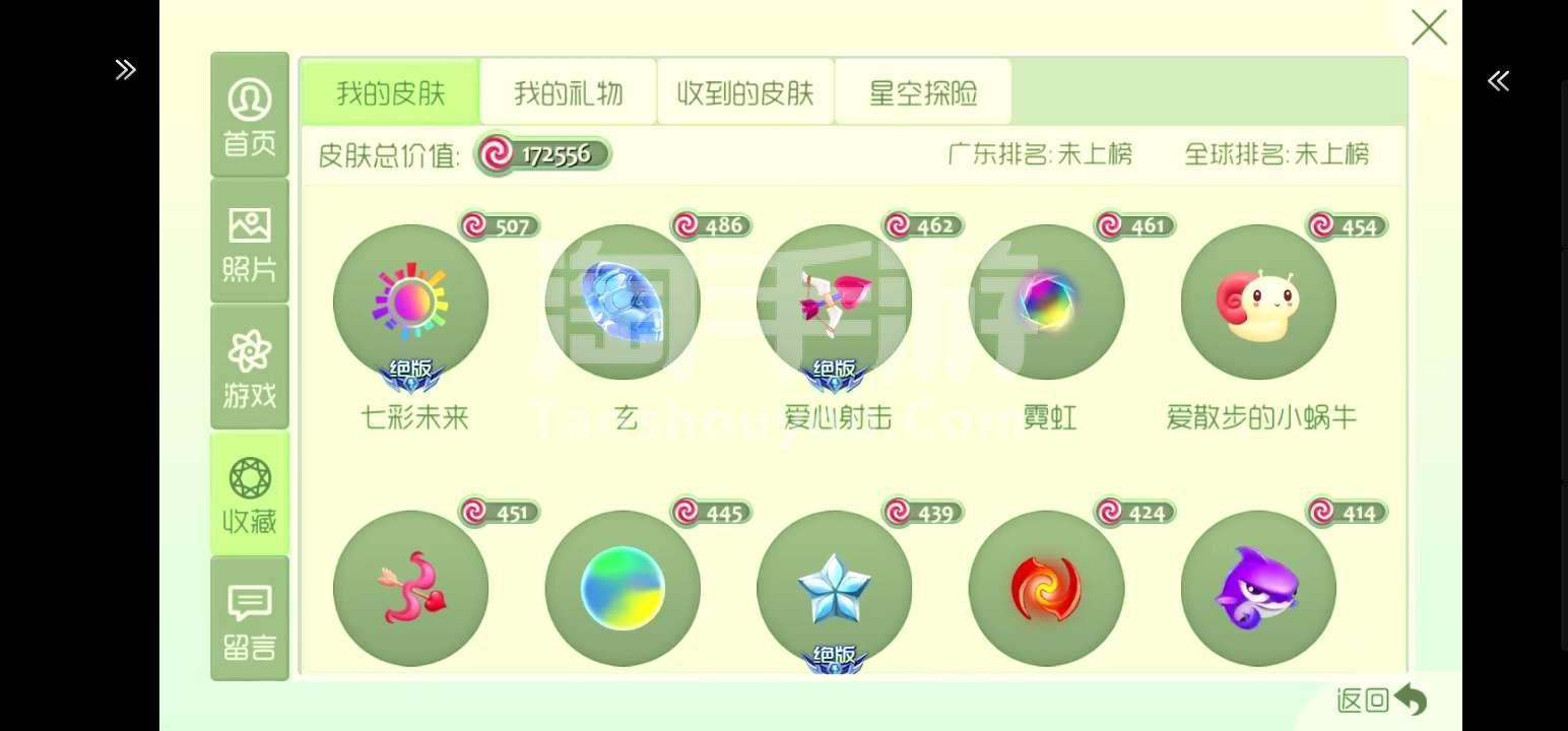 球球大作战刷网站平台免费（球球大作战24小时自助下单平台）