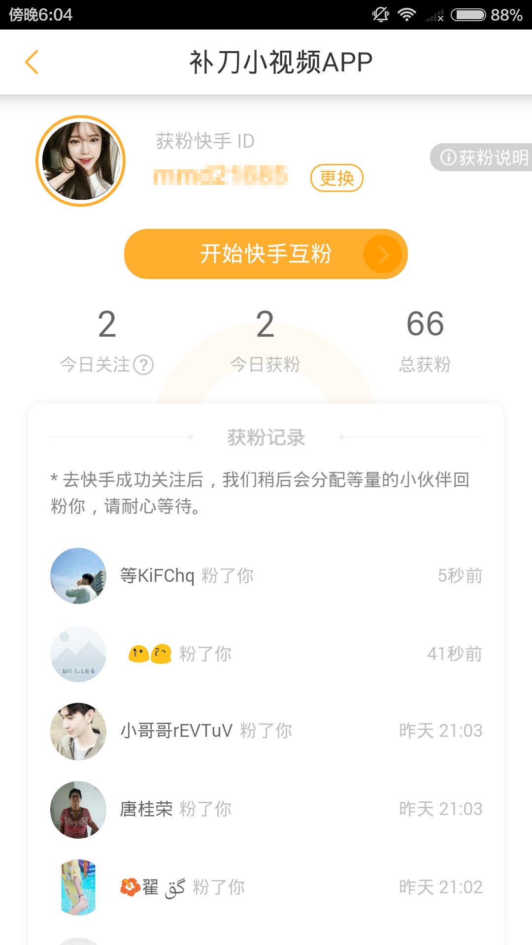 快手粉丝便宜活粉（快手粉丝一元100个不掉粉）