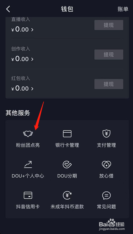 抖音粉丝10元一万（10块钱1w抖音粉丝）