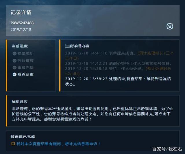 封号代刷网（代刷网会不会被盗号）