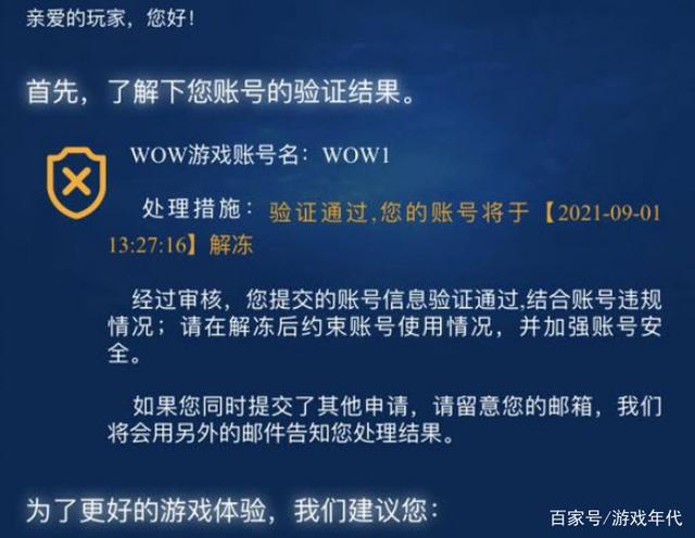 封号代刷网（封号代刷网）