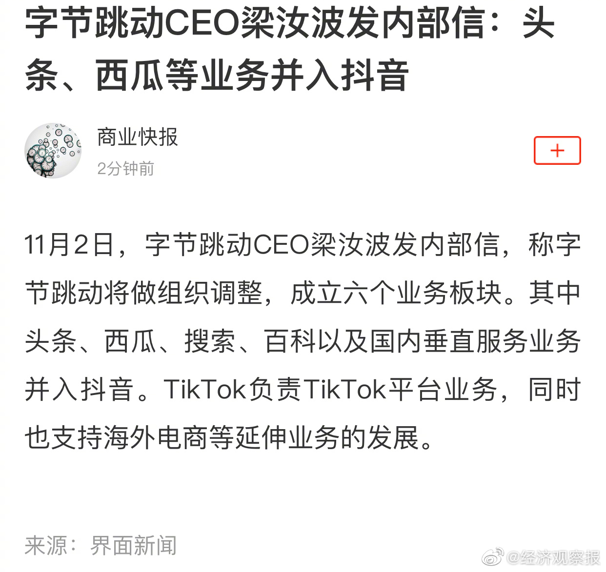 西瓜业务网（西瓜网络科技公司）