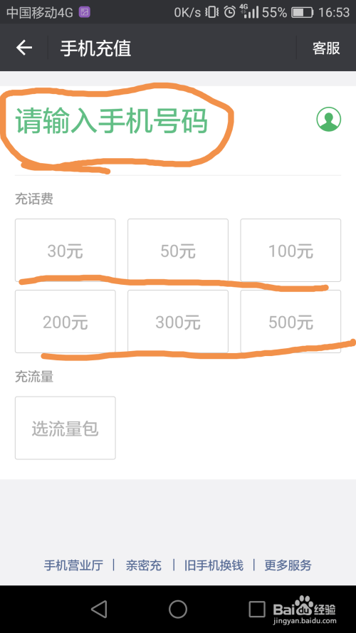 关于qq刷业务网站平台微信支付的信息