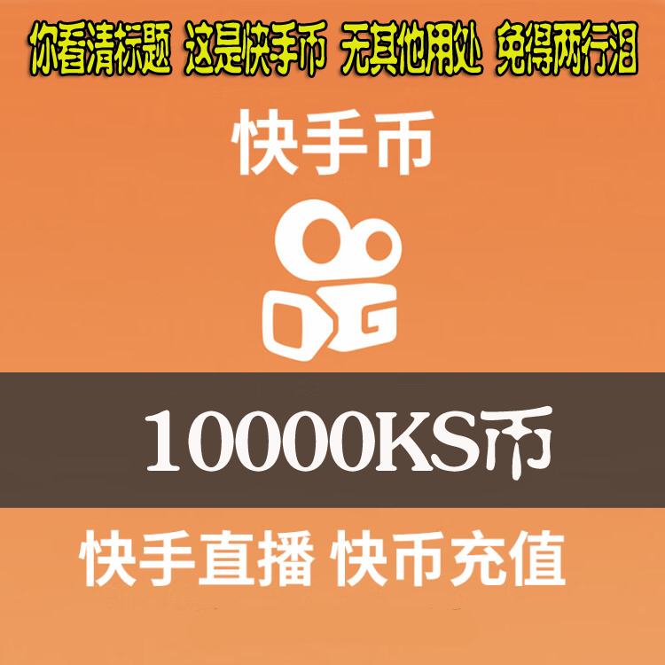 ks在线刷网站快手（快手在线刷50个网站）