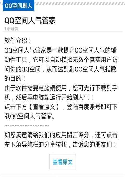 免费刷赞qq赞平台的简单介绍