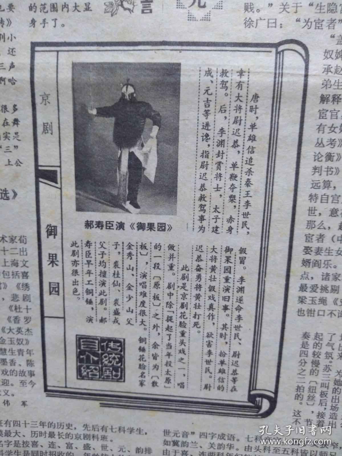包含御臣代刷的词条