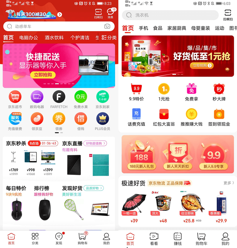 京东代刷网块手（京东代刷员是真的吗）