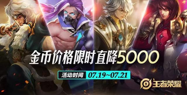 王者荣耀人气赞网站免费（王者荣耀人气值1元1万网站秒到账）