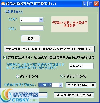 包含qq免费自动互赞平台的词条