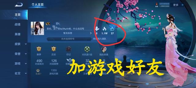 王者刷人气值网站i（在线刷王者荣耀人气值）