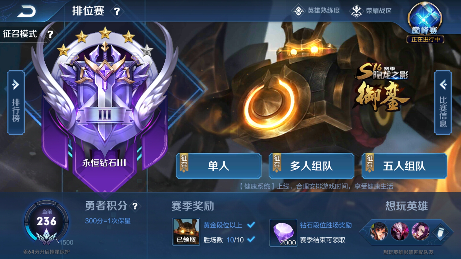 王者荣耀刷热度网站（王者荣耀刷热力值网址）