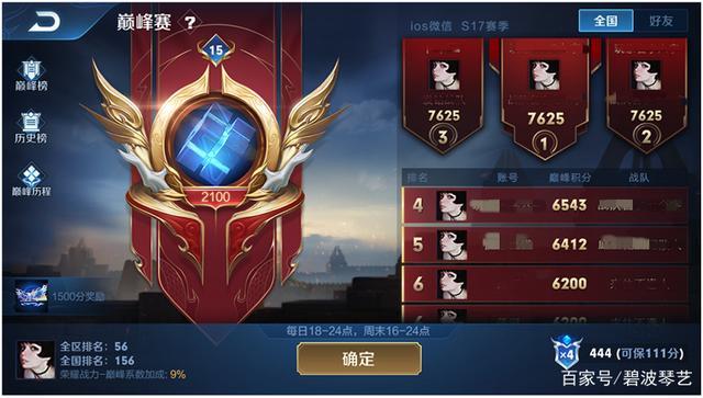 刷王者荣耀人气（刷王者荣耀人气的软件）
