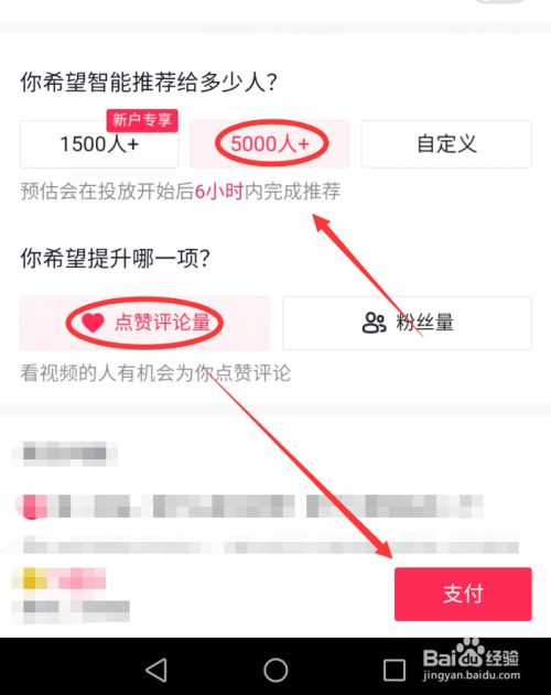 抖音点赞业务自助平台（抖音点赞在线自助平台下载）