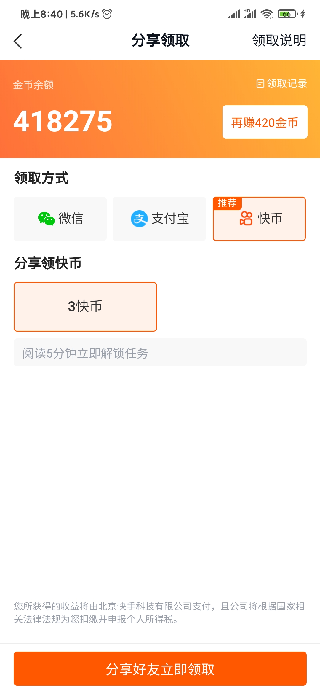 免费刷快手作品播放量（快手作品播放量多少才能上热门）