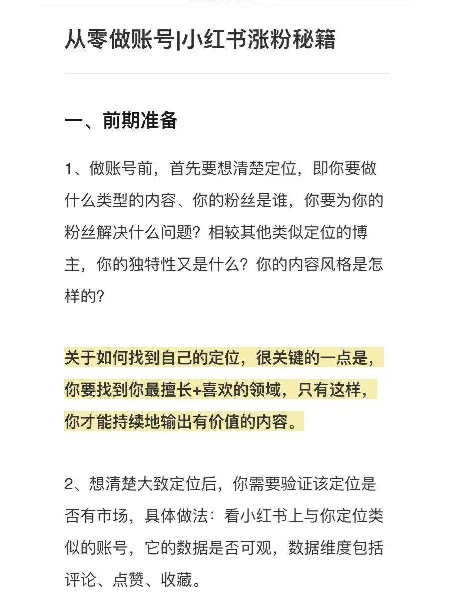 全网最便宜涨粉平台网站的简单介绍