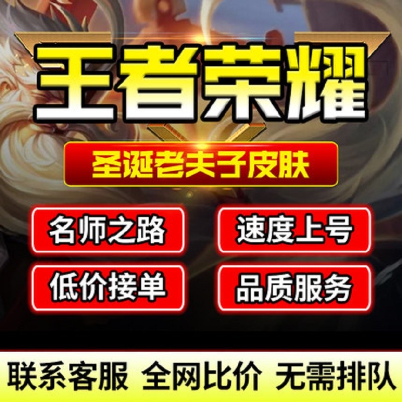 王者荣耀人气刷（王者荣耀快刷人气值）