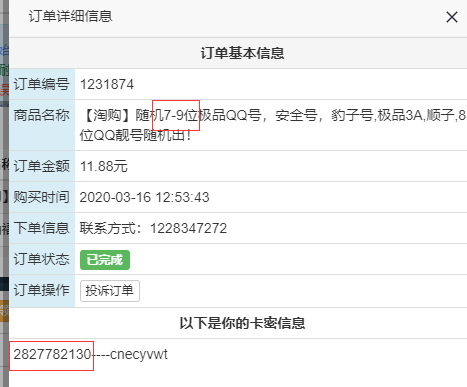 冰梦代刷网QQ（代刷网永久钻是真的吗）