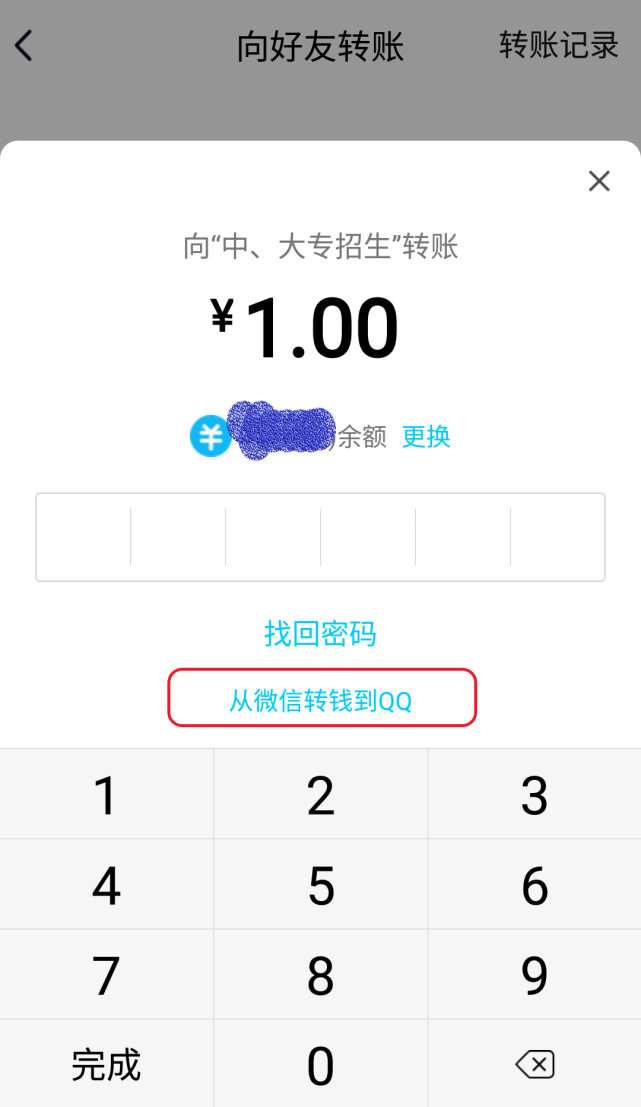 qq空间点赞购买微信支付（空间点赞购买微信支付有记录吗）