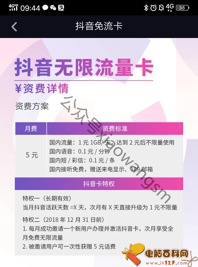 抖音1元10000赞活人（抖音1元1000粉丝自助下单平台）