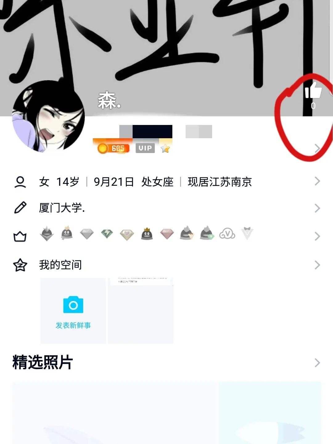 免费点赞qq名片（名片点赞免费网站100）